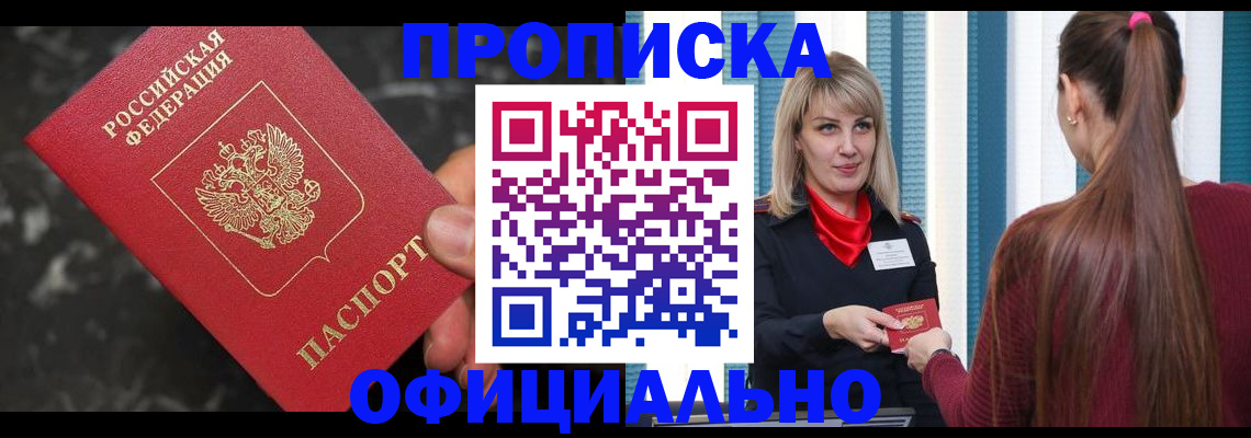 временная регистрация в Красноярском крае