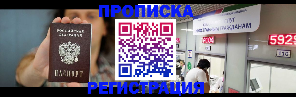 прописка для военкомата в Красноярском крае