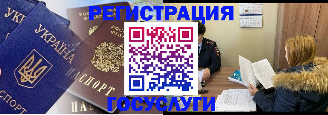 прописка 2025 в Красноярском крае